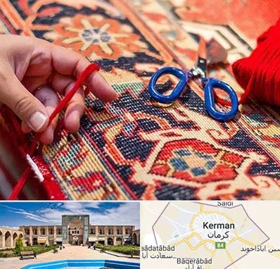 رفوگری فرش در کرمان