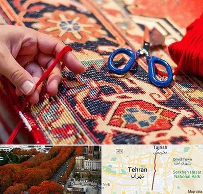 رفوگری فرش در ولیعصر