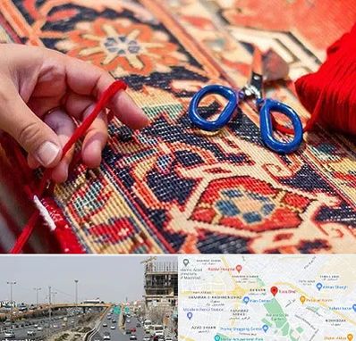 رفوگری فرش در بلوار توس مشهد