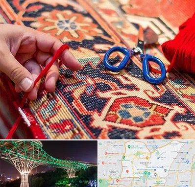 رفوگری فرش در منطقه 3 تهران