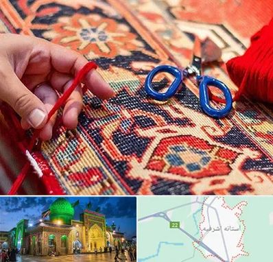 رفوگری فرش در آستانه اشرفیه