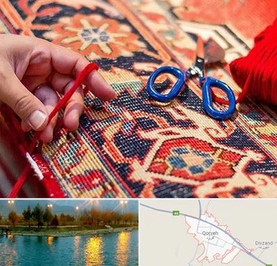 رفوگری فرش در قروه