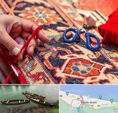 رفوگری فرش در بندر انزلی