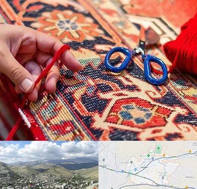 رفوگری فرش در رودهن