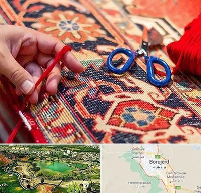 رفوگری فرش در بروجرد