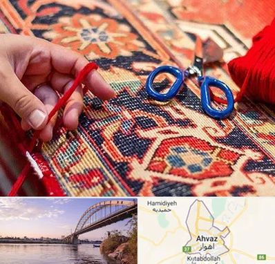 رفوگری فرش در اهواز