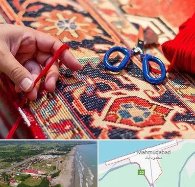 رفوگری فرش در محمودآباد