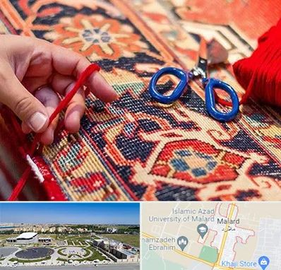 رفوگری فرش در ملارد