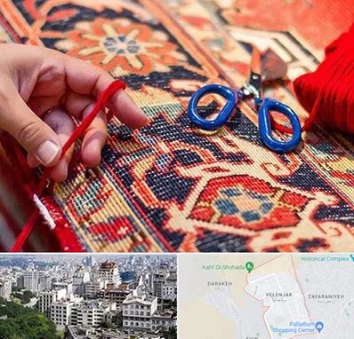 رفوگری فرش در ولنجک