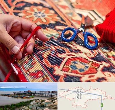 رفوگری فرش در بندر ترکمن