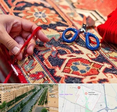 رفوگری فرش در فاز سه اندیشه