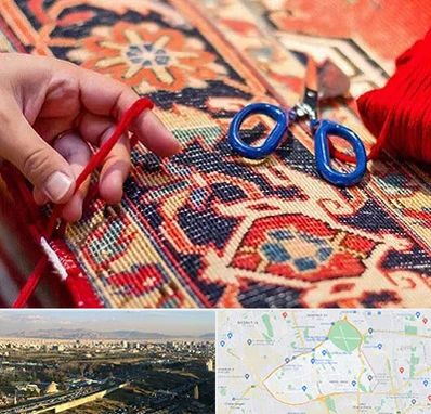 رفوگری فرش در منطقه 19 تهران