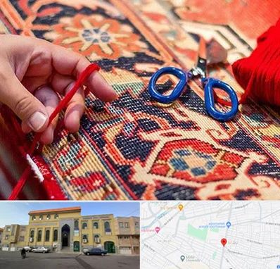 رفوگری فرش در زنبیل آباد قم