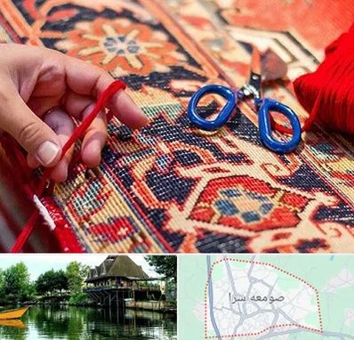 رفوگری فرش در صومعه سرا