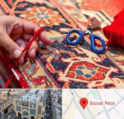 رفوگری فرش در بازار رضا مشهد