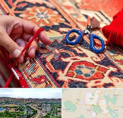 رفوگری فرش در شهریار