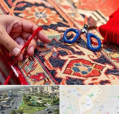 رفوگری فرش در کمال شهر کرج