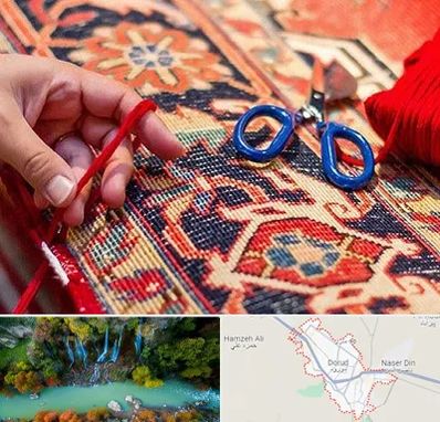 رفوگری فرش در دورود