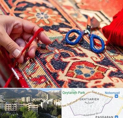 رفوگری فرش در اختیاریه