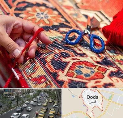 رفوگری فرش در شهر قدس