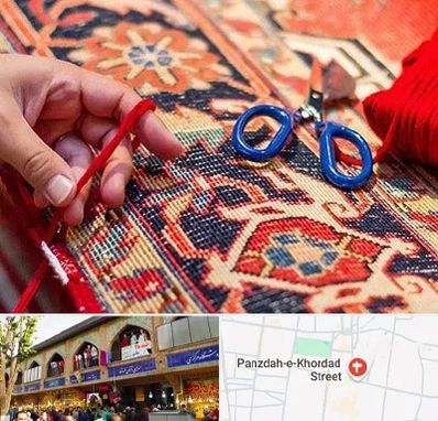 رفوگری فرش در 15 خرداد