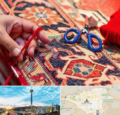 رفوگری فرش در تهران