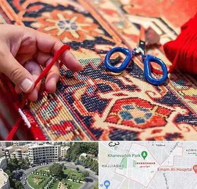 رفوگری فرش در جهانشهر کرج