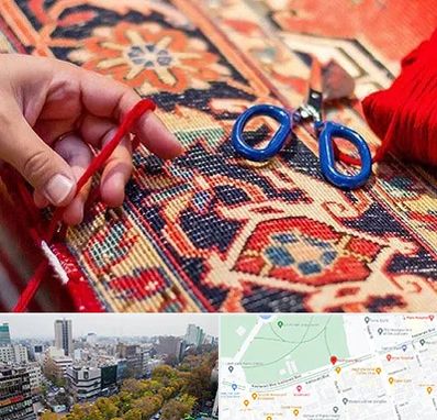 رفوگری فرش در بلوار کشاورز