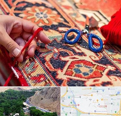 رفوگری فرش در کن