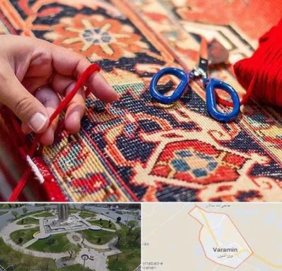 رفوگری فرش در ورامین