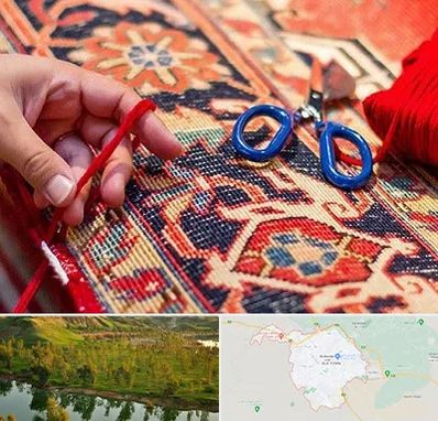 رفوگری فرش در بهبهان