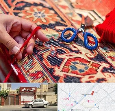 رفوگری فرش در باجک قم