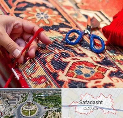 رفوگری فرش در صفادشت