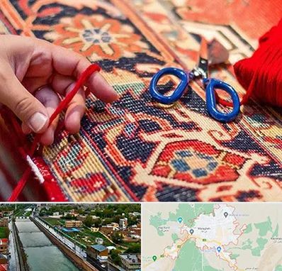 رفوگری فرش در مراغه