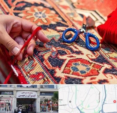 رفوگری فرش در ایران زمین