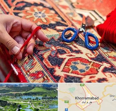 رفوگری فرش در خرم آباد