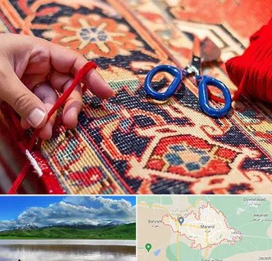 رفوگری فرش در مرند