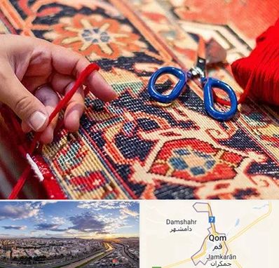 رفوگری فرش در قم