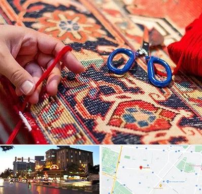 رفوگری فرش در بلوار سجاد مشهد