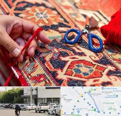 رفوگری فرش در قدوسی شرقی شیراز