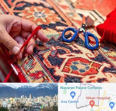 رفوگری فرش در آجودانیه