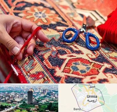 رفوگری فرش در ارومیه