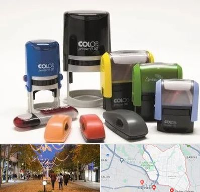 ساخت مهر فوری در ولیعصر ارومیه