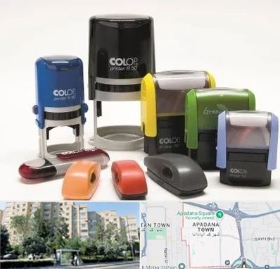 ساخت مهر فوری در آپادانا