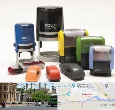 ساخت مهر فوری در پاکدشت