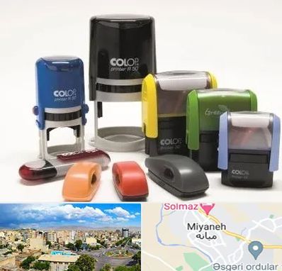 ساخت مهر فوری در میانه