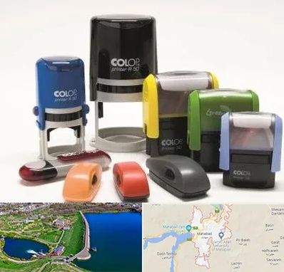 ساخت مهر فوری در مهاباد