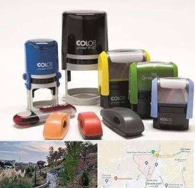 ساخت مهر فوری در باغستان کرج 