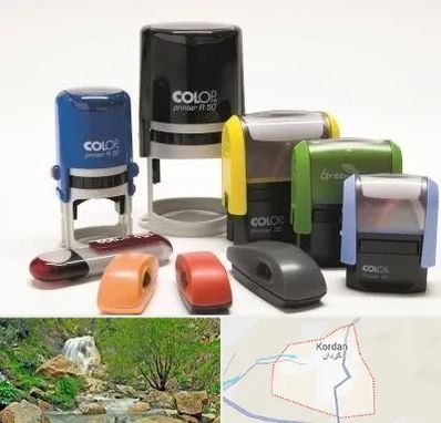 ساخت مهر فوری در کردان