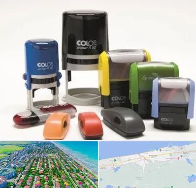 ساخت مهر فوری در فریدونکنار